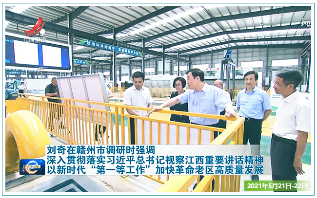 省委書記在華南泵業(yè)生產(chǎn)基地調(diào)研