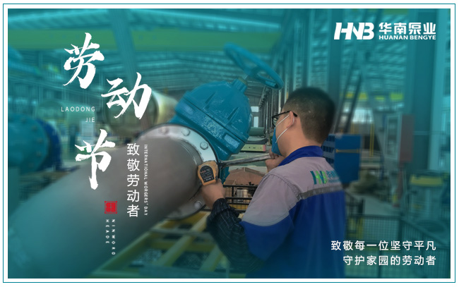 華南泵業(yè),一體化泵站,一體化泵閘,給排水設(shè)備生產(chǎn)廠家